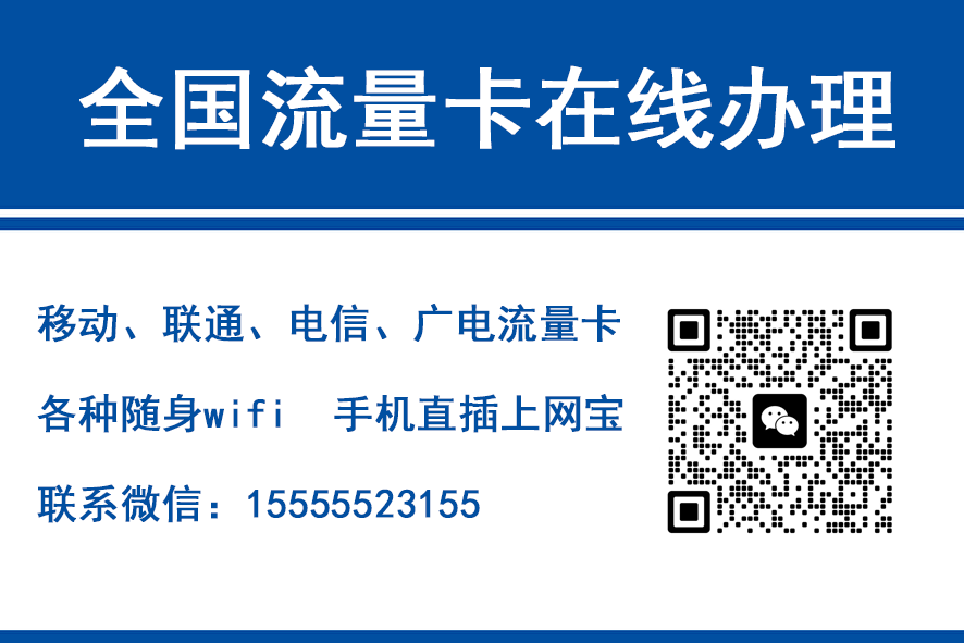 桐乡移动富安卡（29元188G流量）